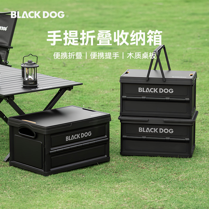 Blackdog黑狗户外露营收纳箱折叠箱野营车载整理箱储物箱多功能|undefined