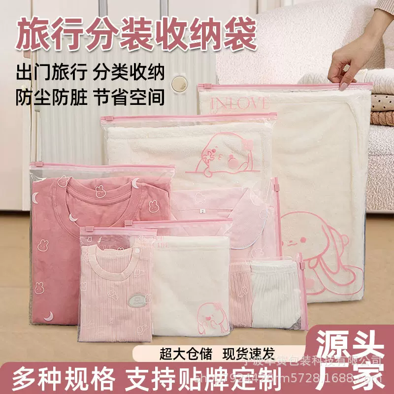 衣服收纳袋婴儿专用入园衣物密封待产包幼儿园儿童宝宝分装小袋子