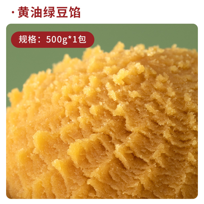 Qiyuexiang 月餅フィリング フルーツフィリング マスクメロン 冬の塩漬け卵黄 ミートフロフィリング 小豆餡 黒ごま 業務用|undefined