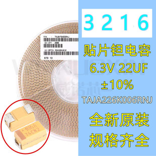 1206 Smd Tantalum Capacitor 3216 a Type 6.3V226K 22Uf Accuracy 10% Taja226K006Rnj