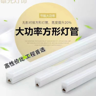 Led Tube Integrated T5T8 Household Lamp Cabinet Strip 1.2m Living Room Hidden Light Supermarket Workshop Factory Energy-Saving Lamp