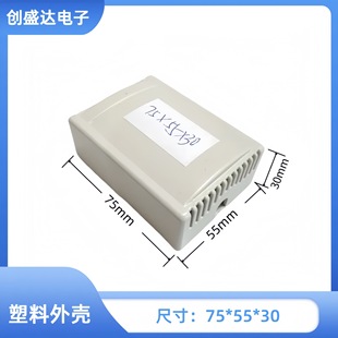 Sensor Digital Enclosure Wall-Mounted Chassis Plastic Cooling Power Box Instrument Box 75*55*30