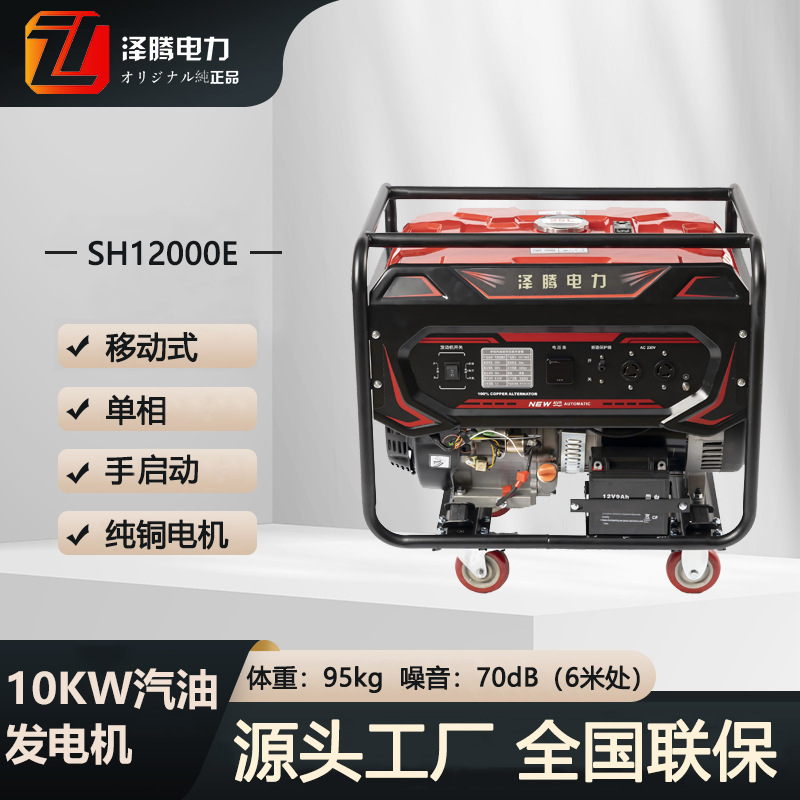 泽腾电力10KW便携式汽油发电机单缸风冷纯铜电机应急专用源头厂家