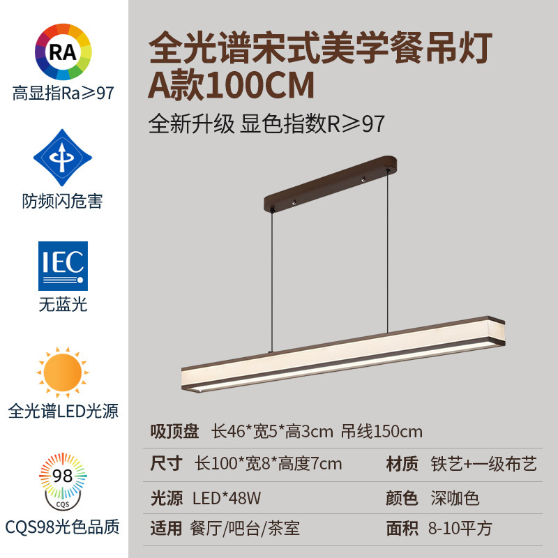 宋氏美学餐厅一字吊灯中古宋氏美学餐厅灯侘寂风民宿吧台餐厅灯具|undefined