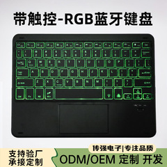 iPadタブレットに適したポータブルBluetoothキーボード、発光RGBワイヤレス、ポータブルタッチパッド、RGB発光