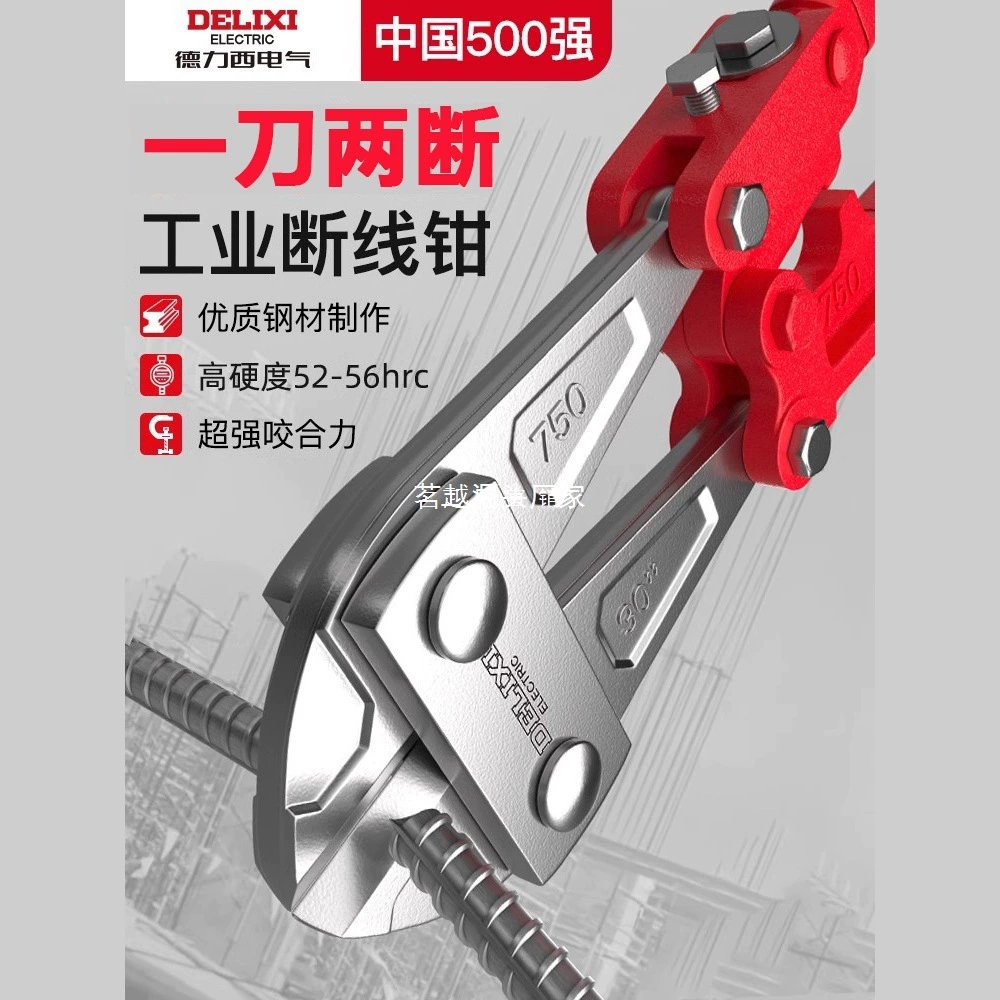 Delixi Electric кусачки для резки арматуры, кусачки для проволоки, мощные плоскогубцы, большие ножницы, плоскогубцы для разрушения проволоки, кусачки для резки проволоки