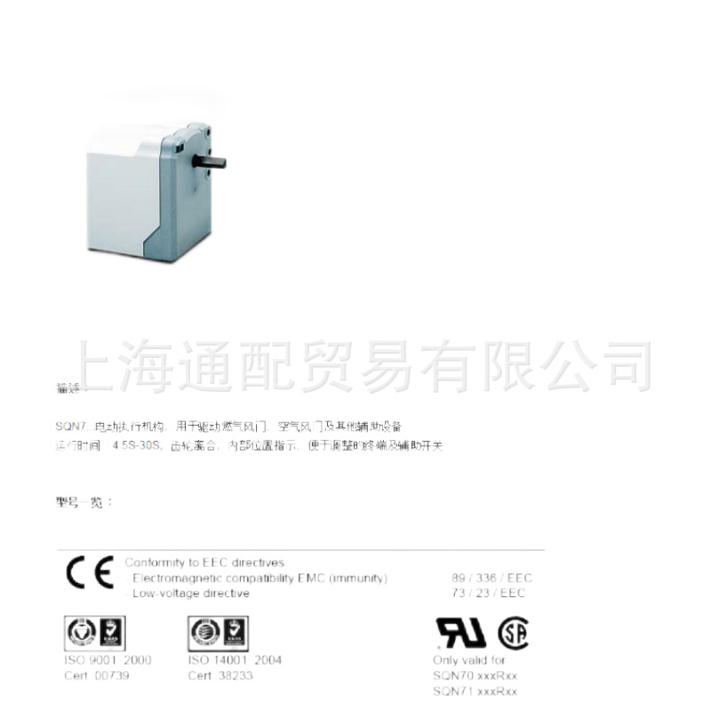 原装SIEMENS西门子白色伺服驱动器SQN72.6A4A20BT参数说明书