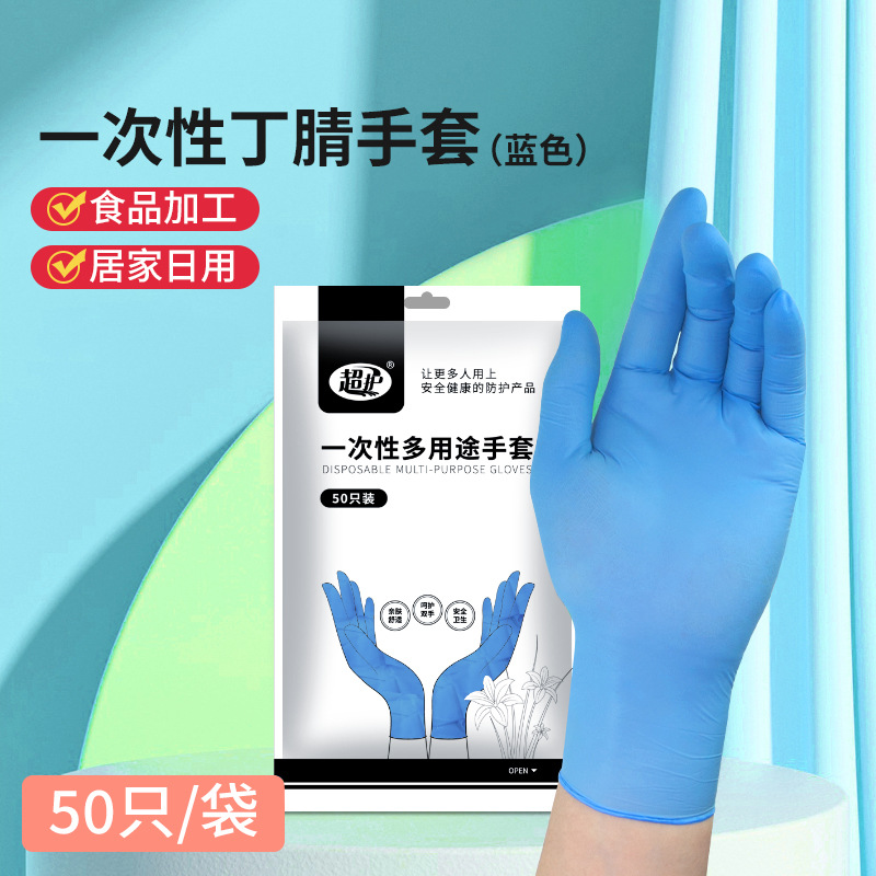 Guantes de nitrilo desechables engrosados y resistentes al desgaste, guantes negros de nitrilo, anti-ácido y álcali, alimentos, catering, cocina, lavavajillas, guantes de Dingqing