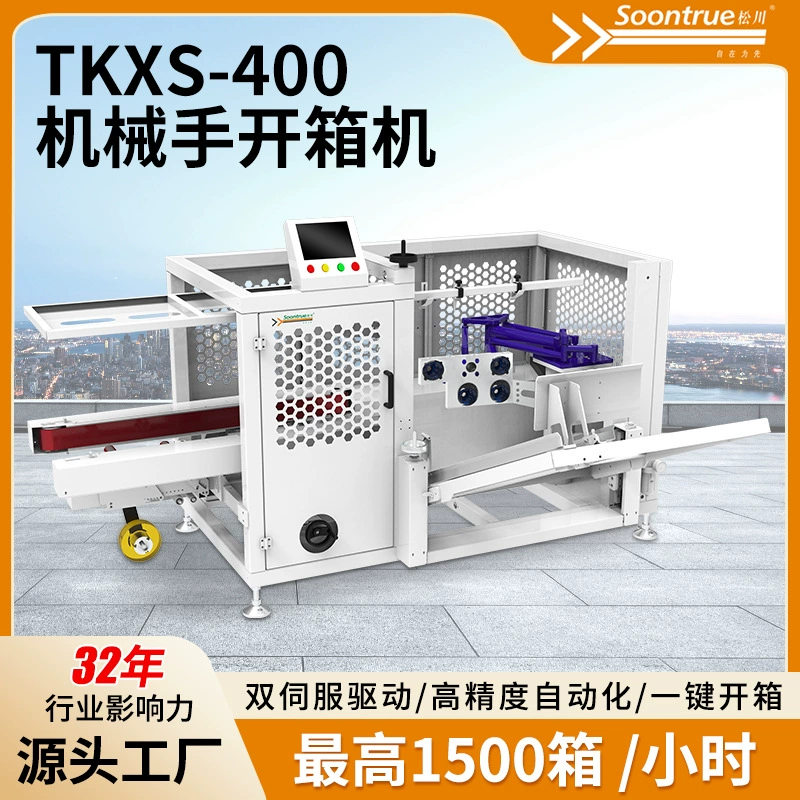 Полностью автоматическая машина для открывания картонных коробок для электронной коммерции, 1500 коробок в час, вертикальная машина для формирования и закрытия дна коробок, серия T TKXS-400