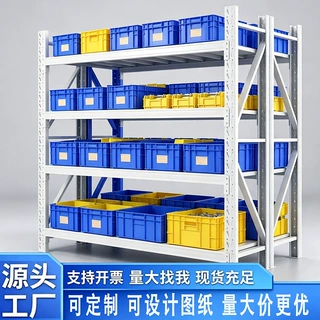钢制仓储货架多层落地收纳架商用超市快递置物架超强承重铁架厂家