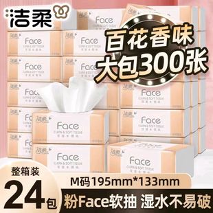 Jierou Paper Towels Potpourri Toilet Paper Household Full Box Affordable Facial Tissue Toilet Paper Napkins 24 Packs Wholesale Wholesale