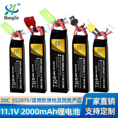 11.1V Lithium Battery 2000mAh High Rate 552075 Electric Repeating Toy Gun Accessories Soft Bullet Gun Battery