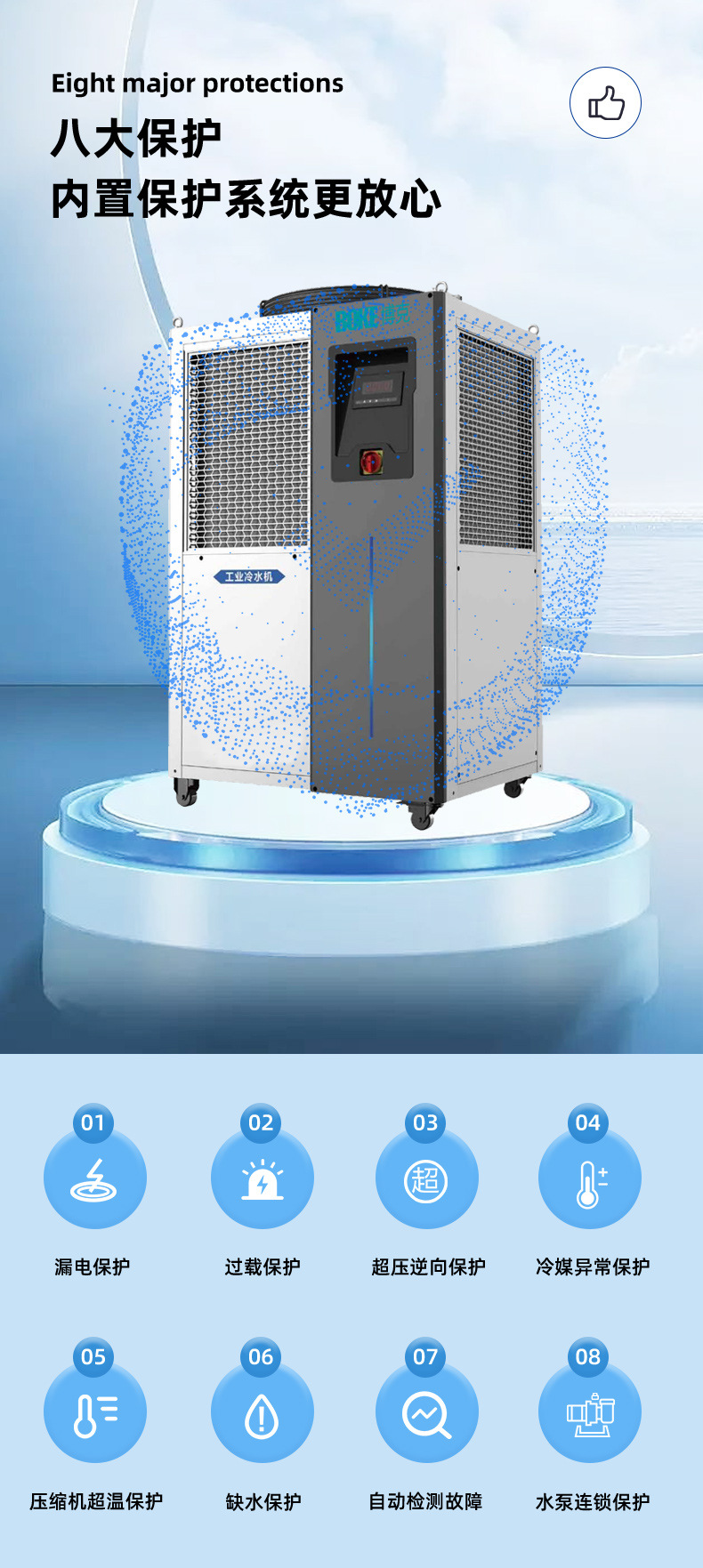 2-15匹新版风冷式工业冷水机详情修改-自己改_13