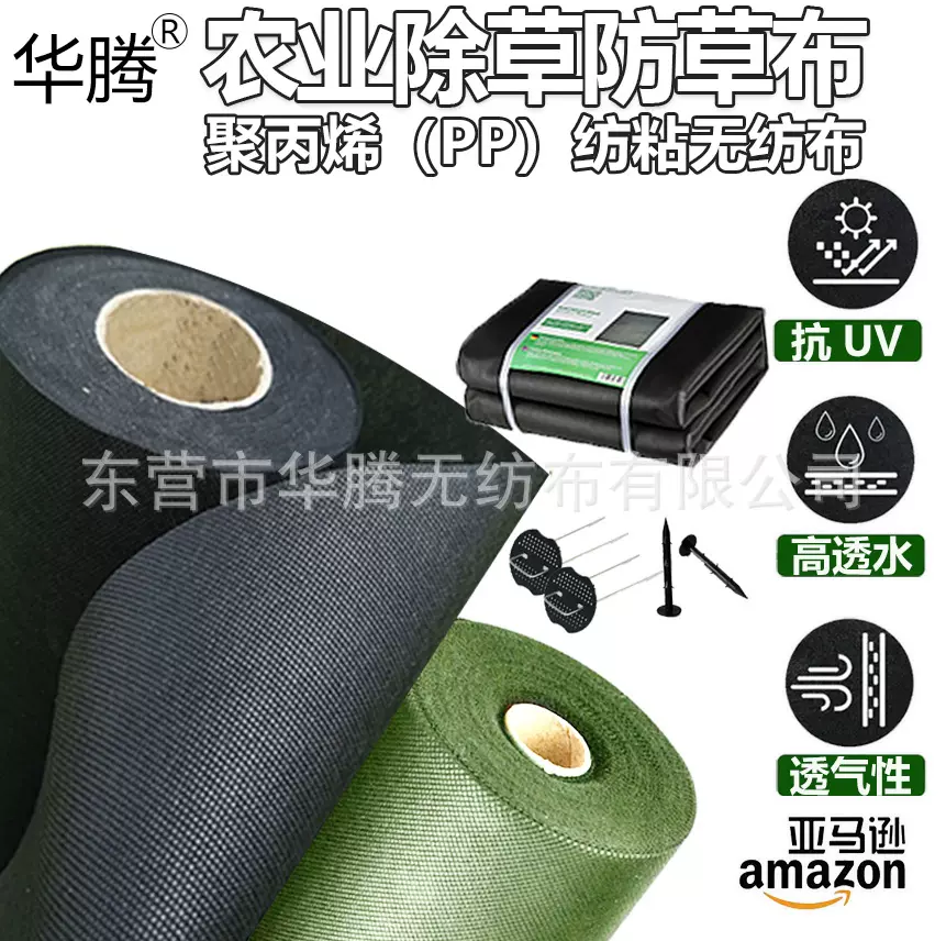 跨境防草布 黑色PP无纺布果园防草地布批发农用除草布 园艺防草布