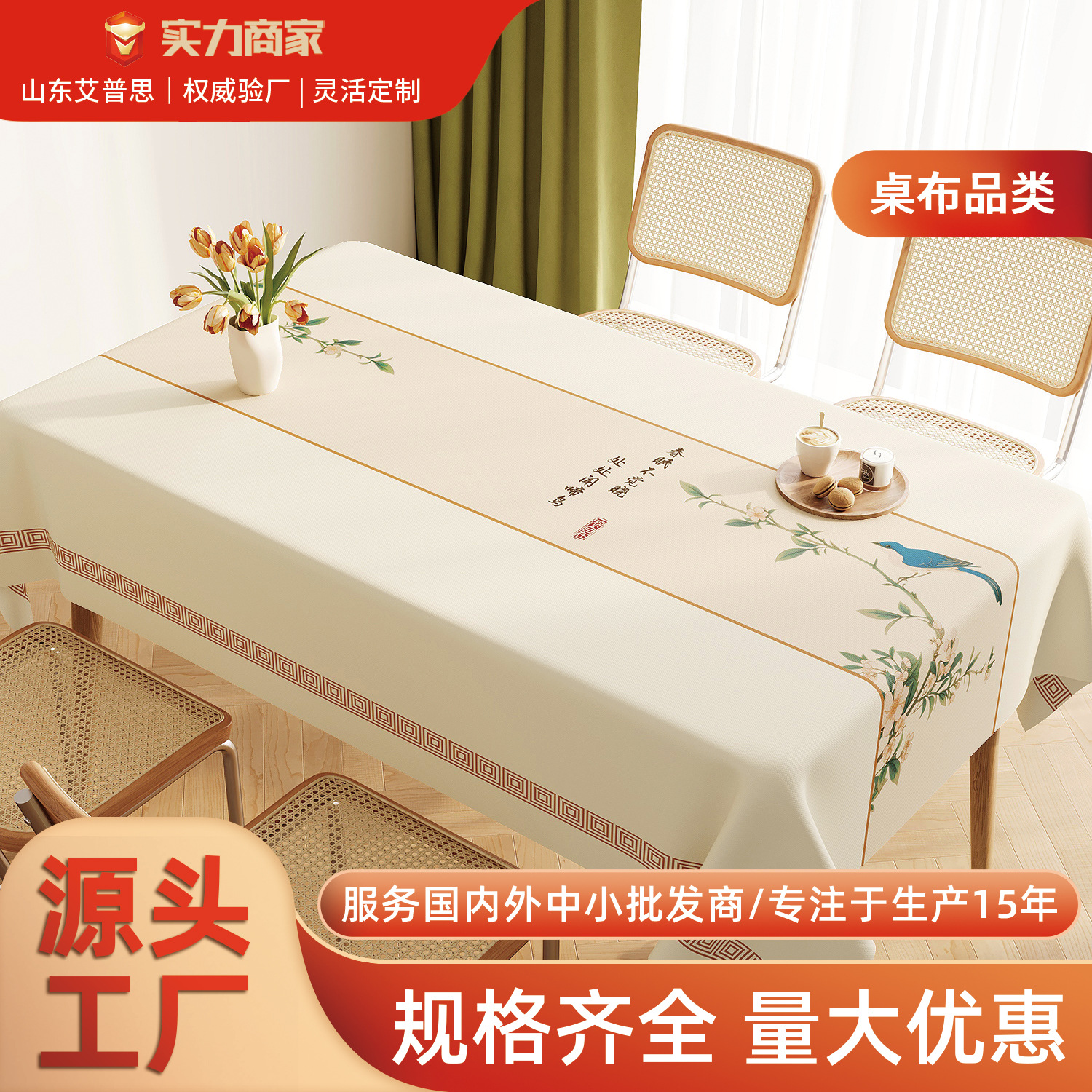 新中式小羊皮桌布防水防油免洗餐桌布轻奢高级感2025新款茶几台布