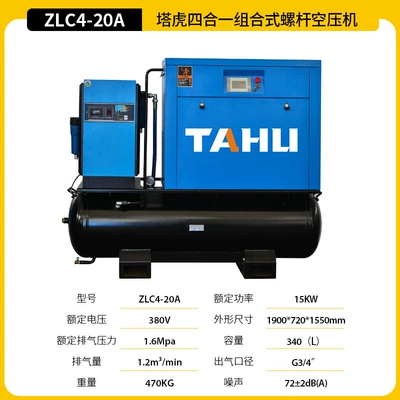 Tahu Mobile Combined Screw Air Compressor Laser Cutting Screw Compressor Oil-Free Air Compressor (Hava kompressorları) - 15kw16kg-special-for-laser-cutting-machine