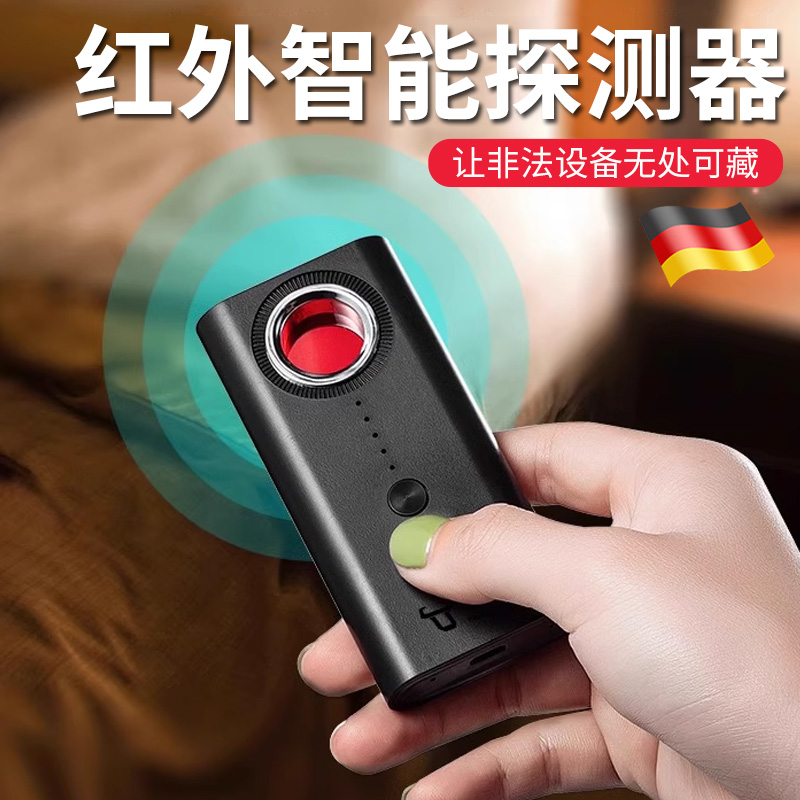 酒店防偷拍智能信号探测器摄像头检测仪红外线扫描仪监控防窥