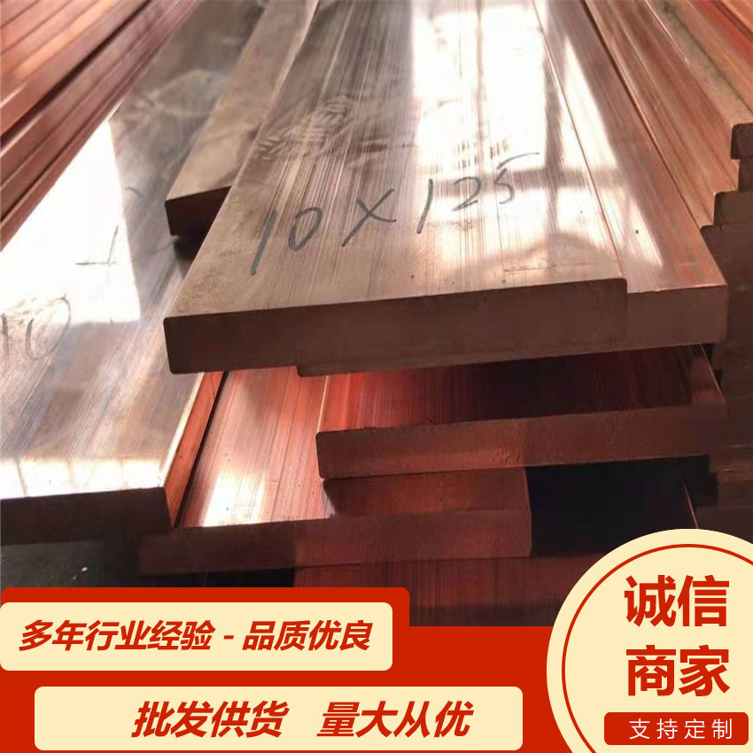 供应紫铜排8*32  8*75  8*125  9.7*117  8*149  9*140一米多少钱