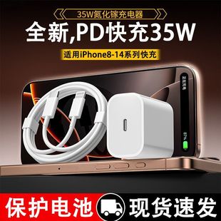 Suitable for Apple Charger Pd35W Fast Charging Head Iphone12/13/14/Xr Mobile Phone Data Cable 30W Set