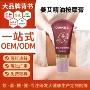 身体经络疏通按摩按摩膏