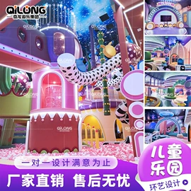 淘气堡;攀登架;其他游艺设施