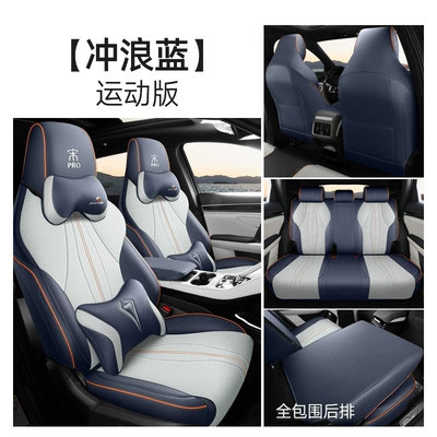 Modelə uyğun (Original) oturacaq örtükləri | Song Pro HDMI Seat Cover - bydsong-pro-surf-blue-sports-model-song-pro