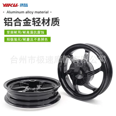 Rim Front Disc Rear Hub — Motorcycle wheel hub