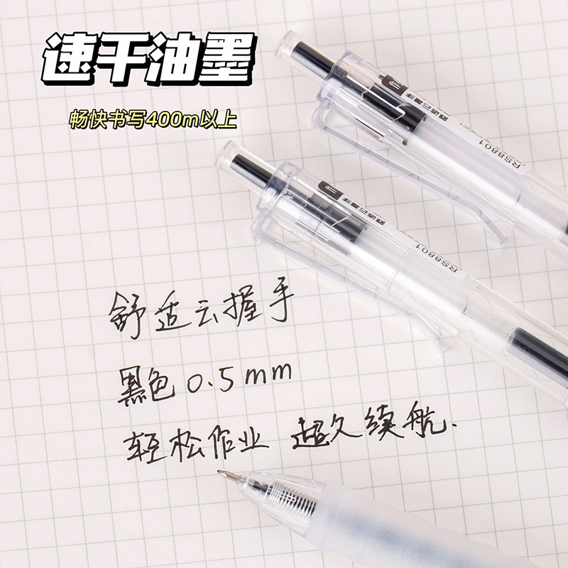 作業神器は中性ペンを押します。|undefined