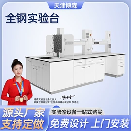 实验室专用;办公桌