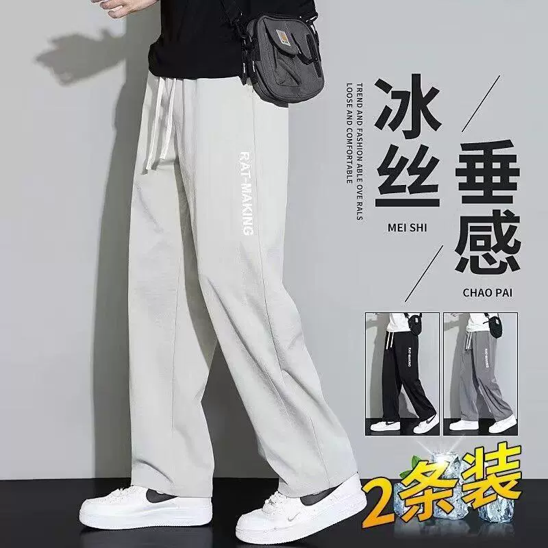 跨境冰丝宽松休闲裤男韩版潮流百搭裤子夏季薄款坠感阔腿拖地长裤