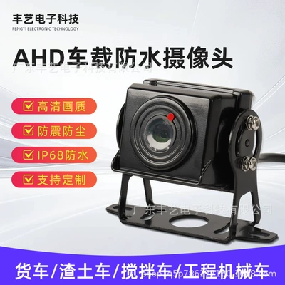 AHD car waterproof camera manufacturers BSD car camera manufacturers reversing waterproof camera in stock