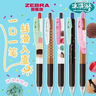 �ձ�ZEBRA���RJJ15������޶���Ʒ�������ԹP�������SARASAˮ�P