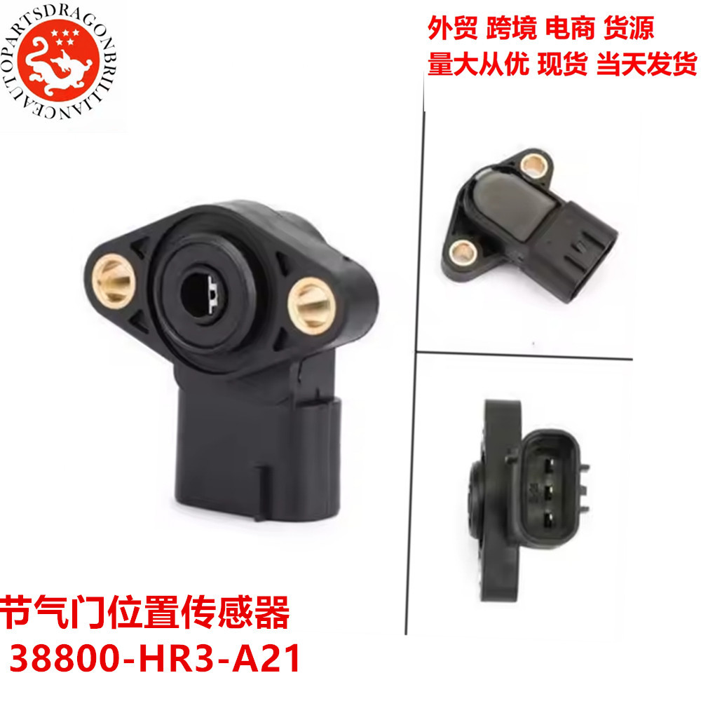 Sensor de posición del acelerador 38800 - HR3 - A21 38800 - HP0 - A11 38800 - HN0 - A11