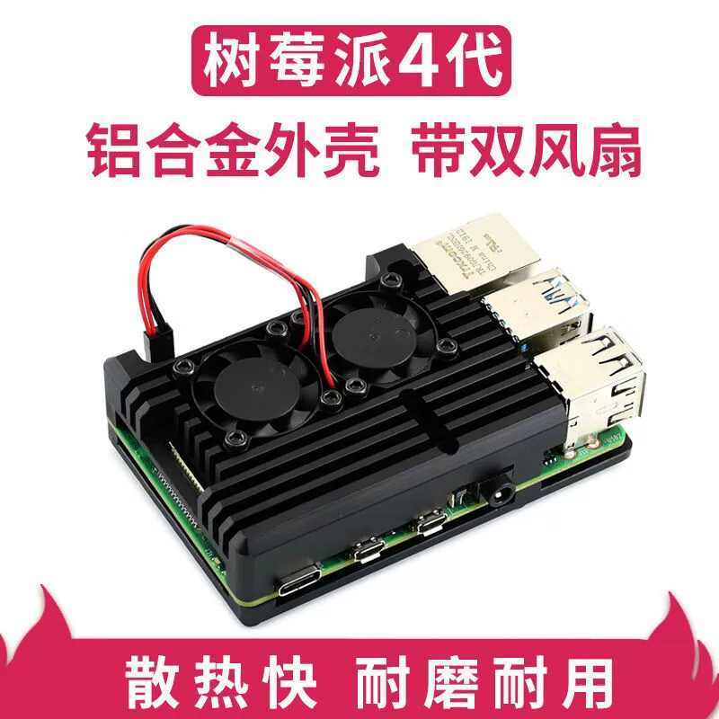 WeiXue Raspberry Pi 4/4 поколения B Тип Корпус из алюминиевого сплава Черная броня Прочный/пылезащитный двойной охлаждающий вентилятор