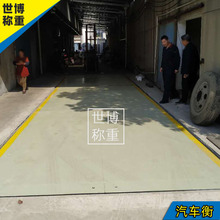 电子地磅秤10t20t30t40t50t60t80t100t120吨汽车衡地磅定金