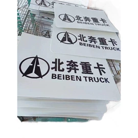 挡泥板;其他橡塑;胶垫