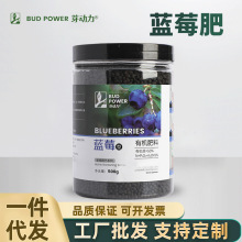 蓝莓专用肥料有机复合肥盆栽番茄蓝莓树肥花肥通用有机肥料