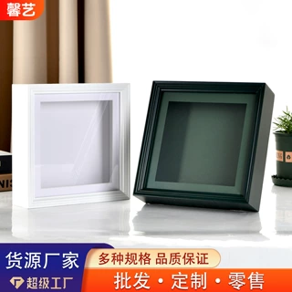MDF手脚模相框中空3厘米厚手足印画框摆台diy蝴蝶标本框木框