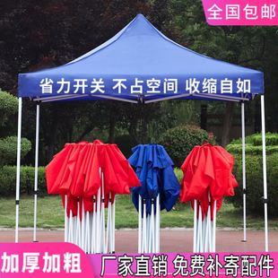 Tent Outdoor Four-Legged Umbrella Tent Canopy Folding Telescopic Sunshade Stall Four-Corner Canopy Large Umbrella
