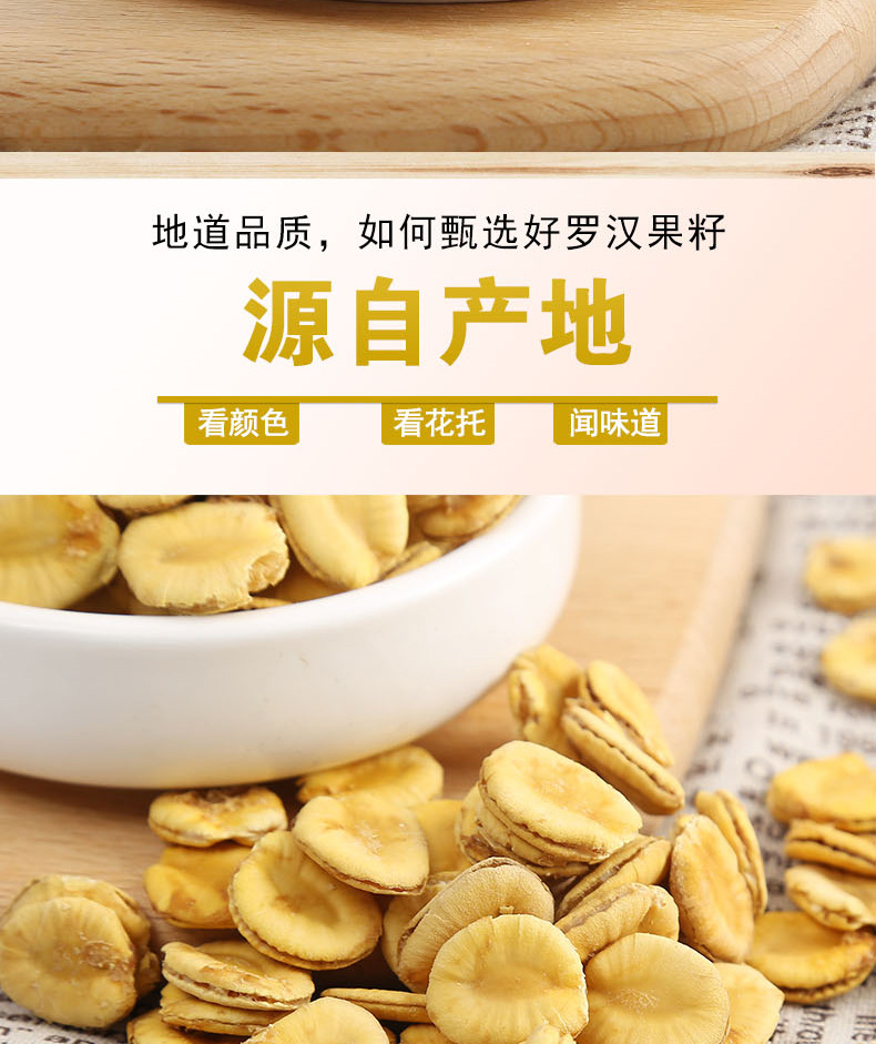 Luo Han Guo Seeds & Kernel (Siraitia grosvenorii) — Dried Monk Fruit Seed Tea, 500g Bulk key features