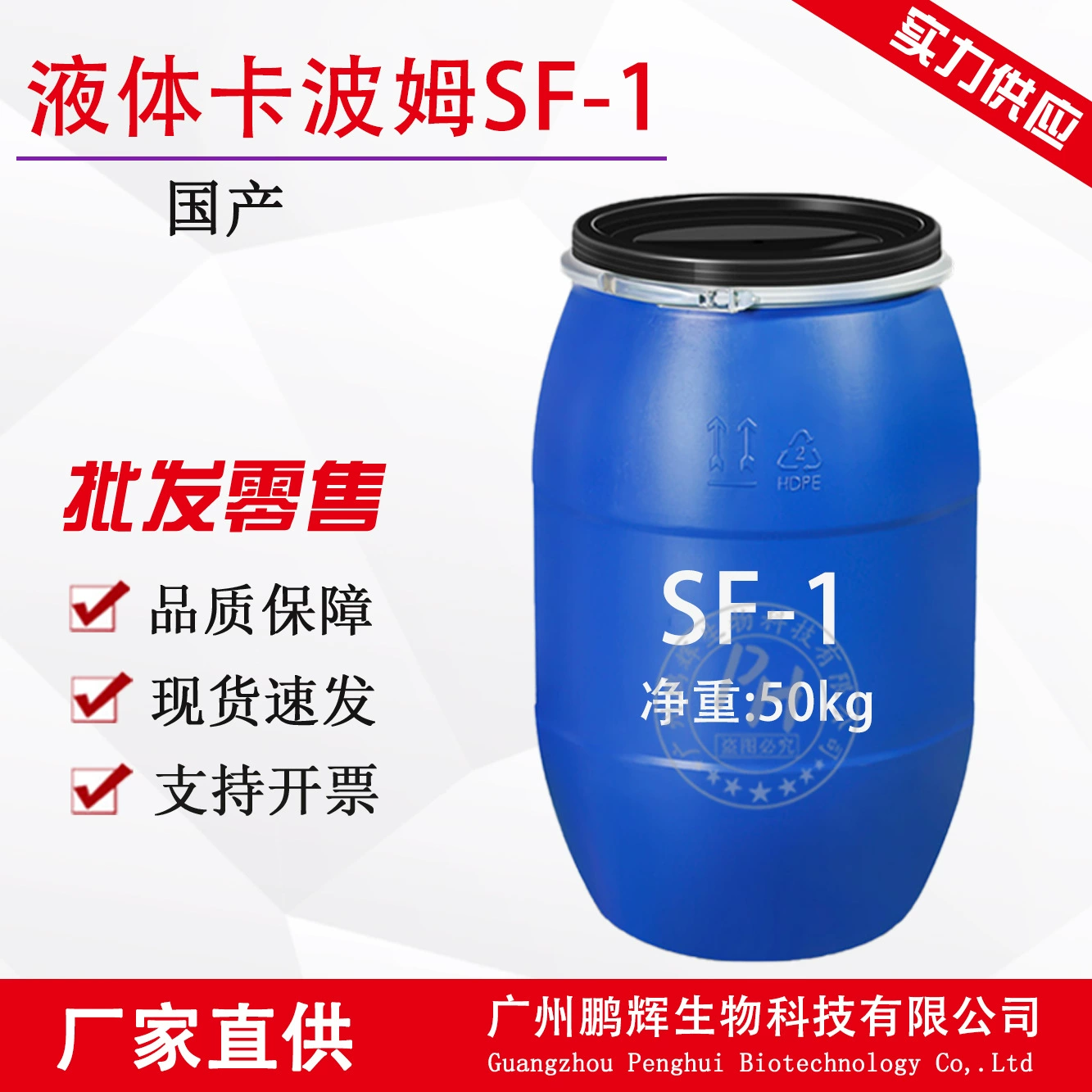 Жидкий Карбомер SF-1 Карбомер со стабилизирующим загустителем Подвески SF-1 Внутренний жидкий Карбомер Coyu ST-1