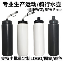 定制长嘴带吸管拳击水壶运动训练比赛挤压式防漏食品级水杯纪念品