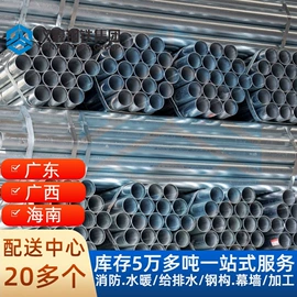 镀锌管;灭火器材;无缝管