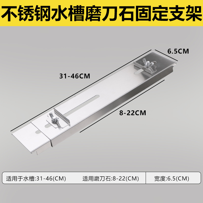 Stainless steel sink holder