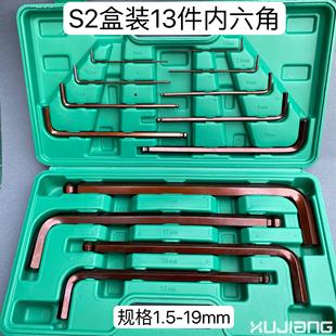 13 pieces of boxed extended hex socket head hex screwdriver S2 red hex wrench suit wholesale