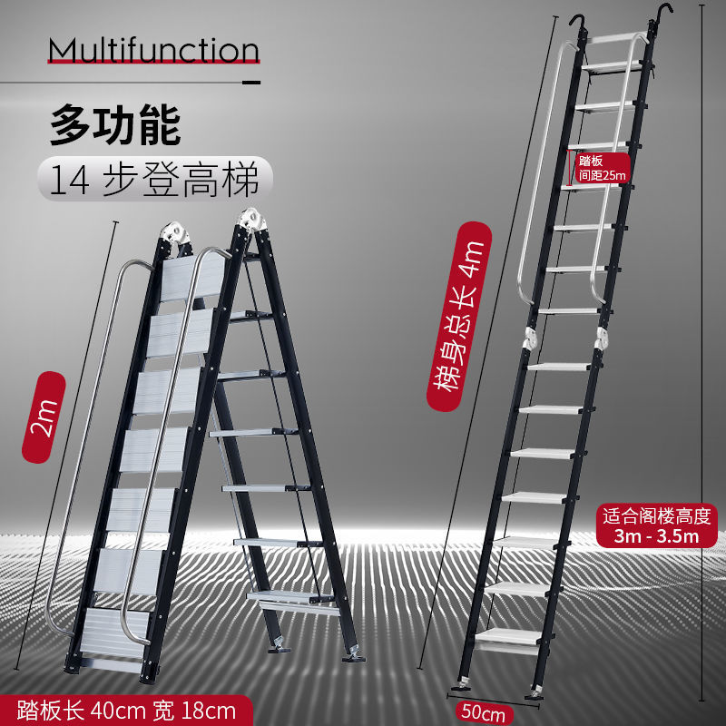 노멀/블랙리스트【14단사다리 4m 】3.3-3.8