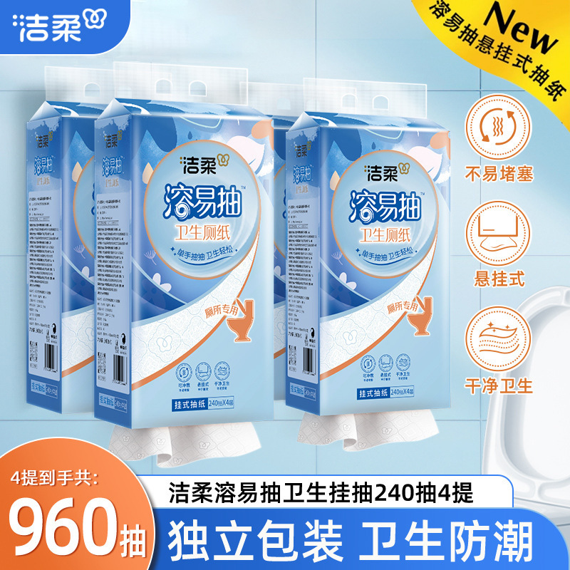 Jierou Soluble Easy-Pull Household Affordable Full Box 240 Pumps 4 Packs Hanging Toilet Paper Toilet Paper Special Toilet Paper Jierou Soluble Easy-Pull Household Affordable Full Box 240 Pumps 4 Packs Hanging Toilet Paper Toilet Paper Special Toilet Paper