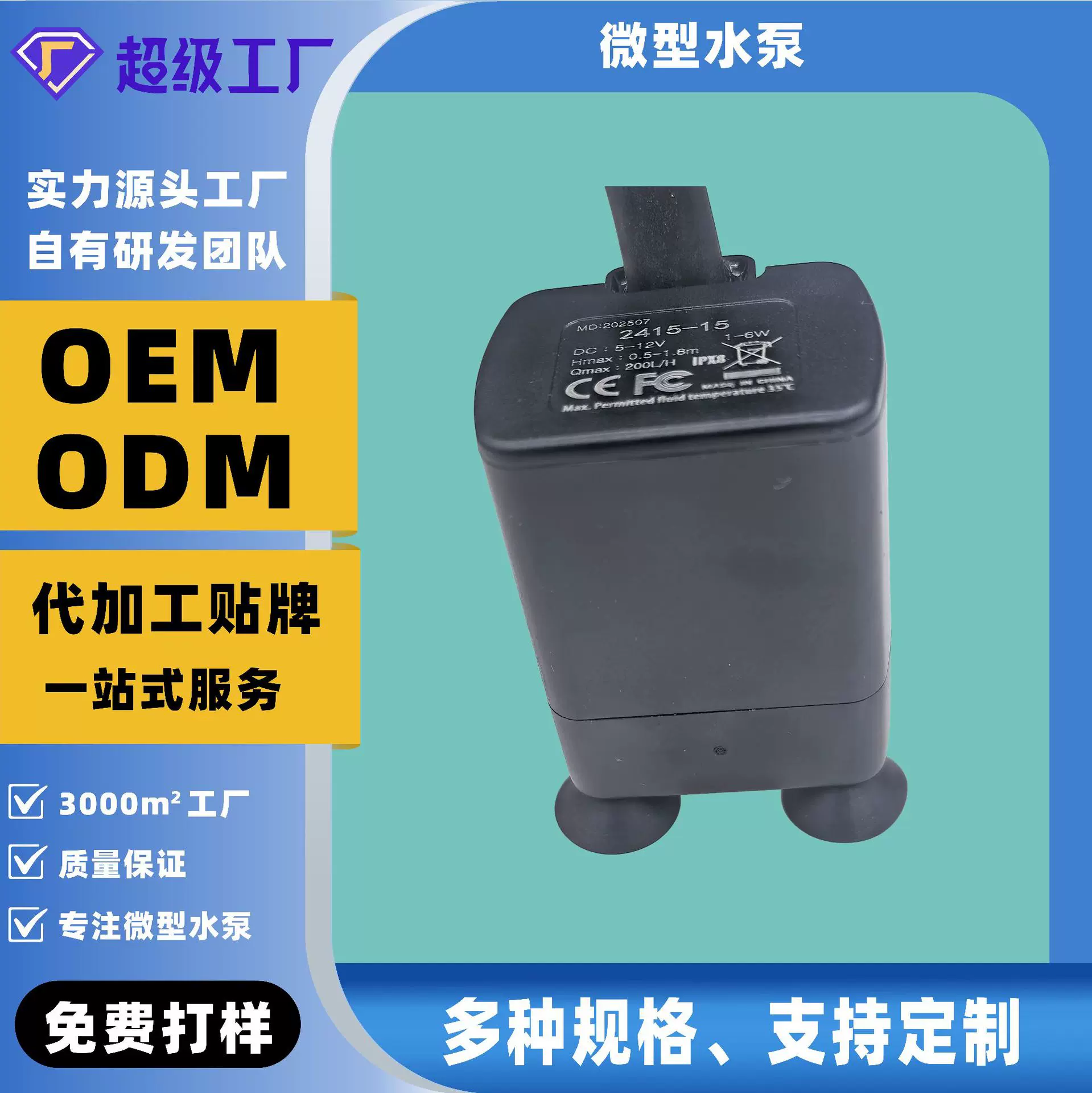 全新定制空调冷凝水排水泵空调排水泵源头工厂