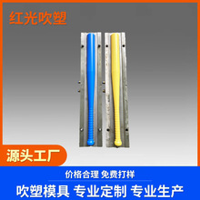 塑胶产品 定制开模棒球 球棒模具免费打样定做吹塑模具