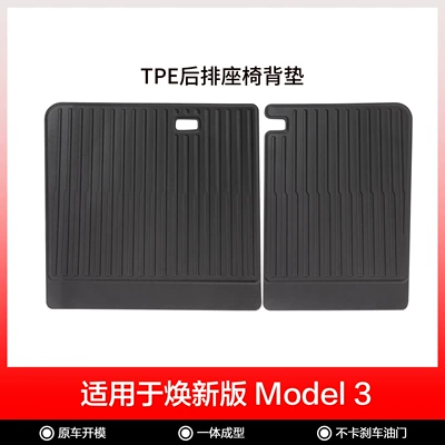 Car Accessories, Tpe Floor Mats, Modelə uyğun ayaqaltı - new-model-3-rear-seat-back-cushion